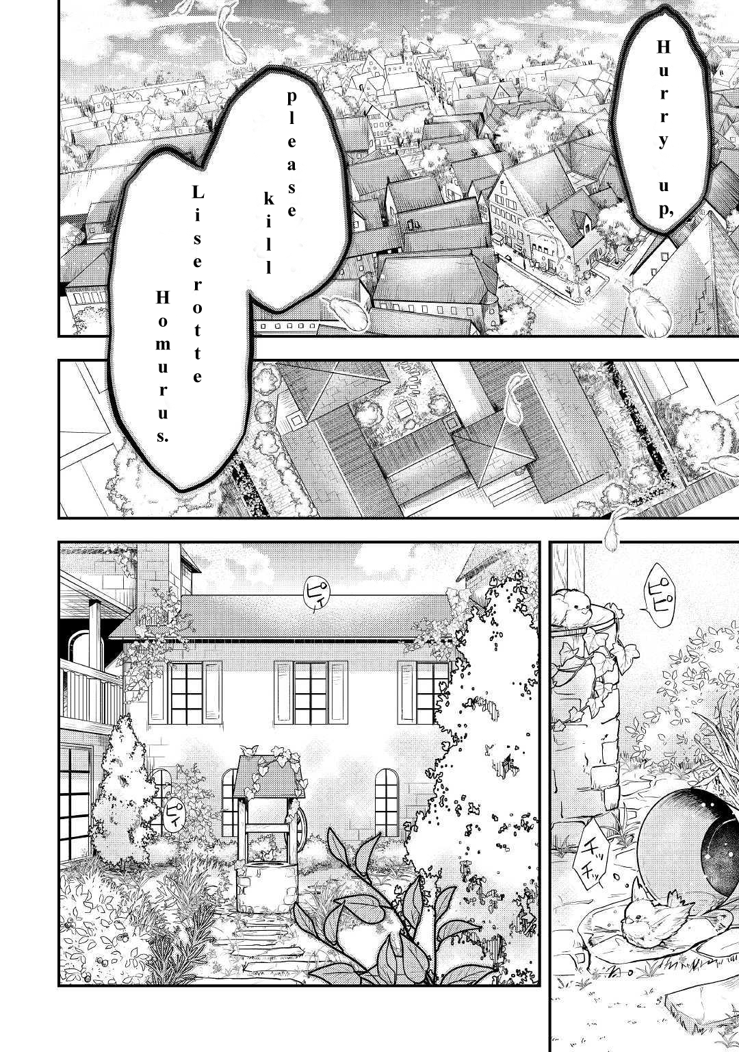 Kanchigai no Atelier Meister Chapter 6 2